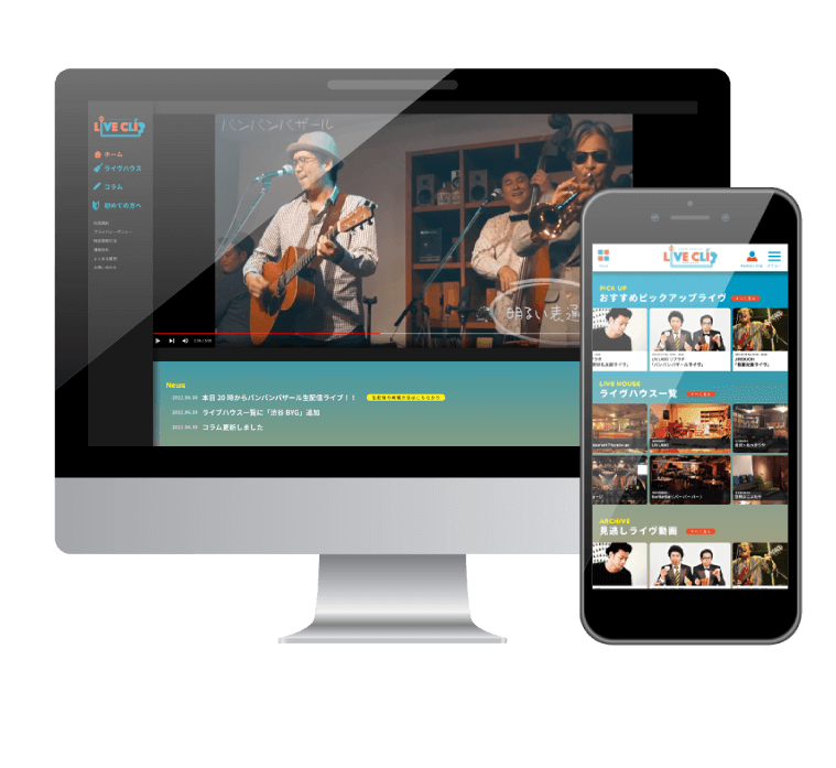 デスクトップとスマートフォン
