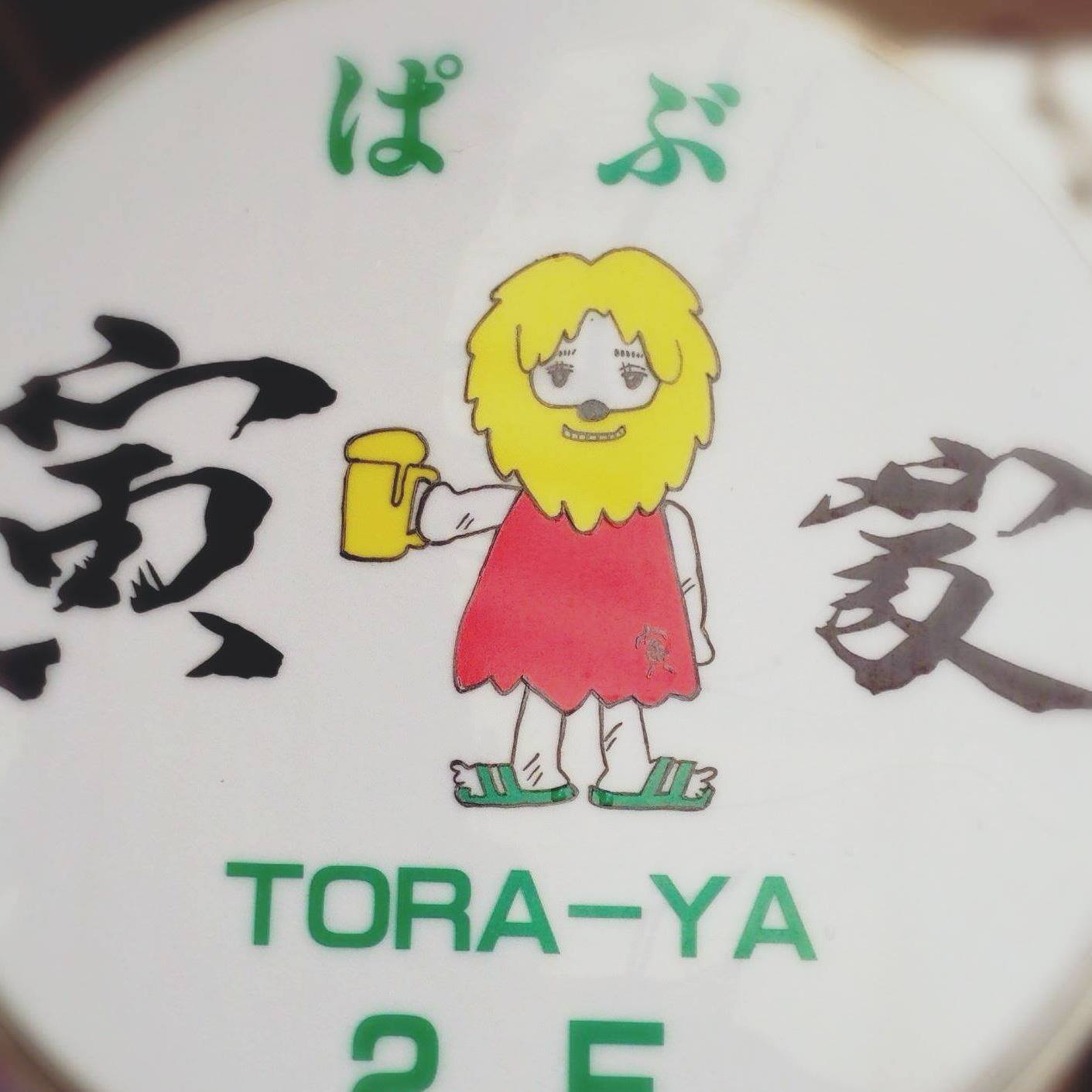 toraya