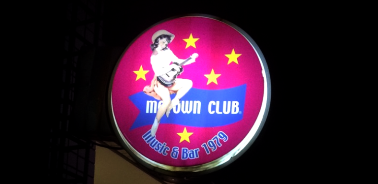 MOTOWN CLUB