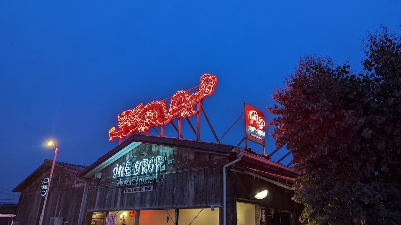 ONE DROP Dining Studio