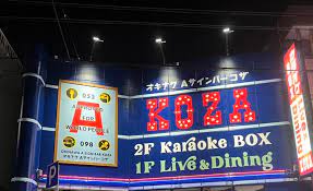 オキナワ Aサインバー KOZA