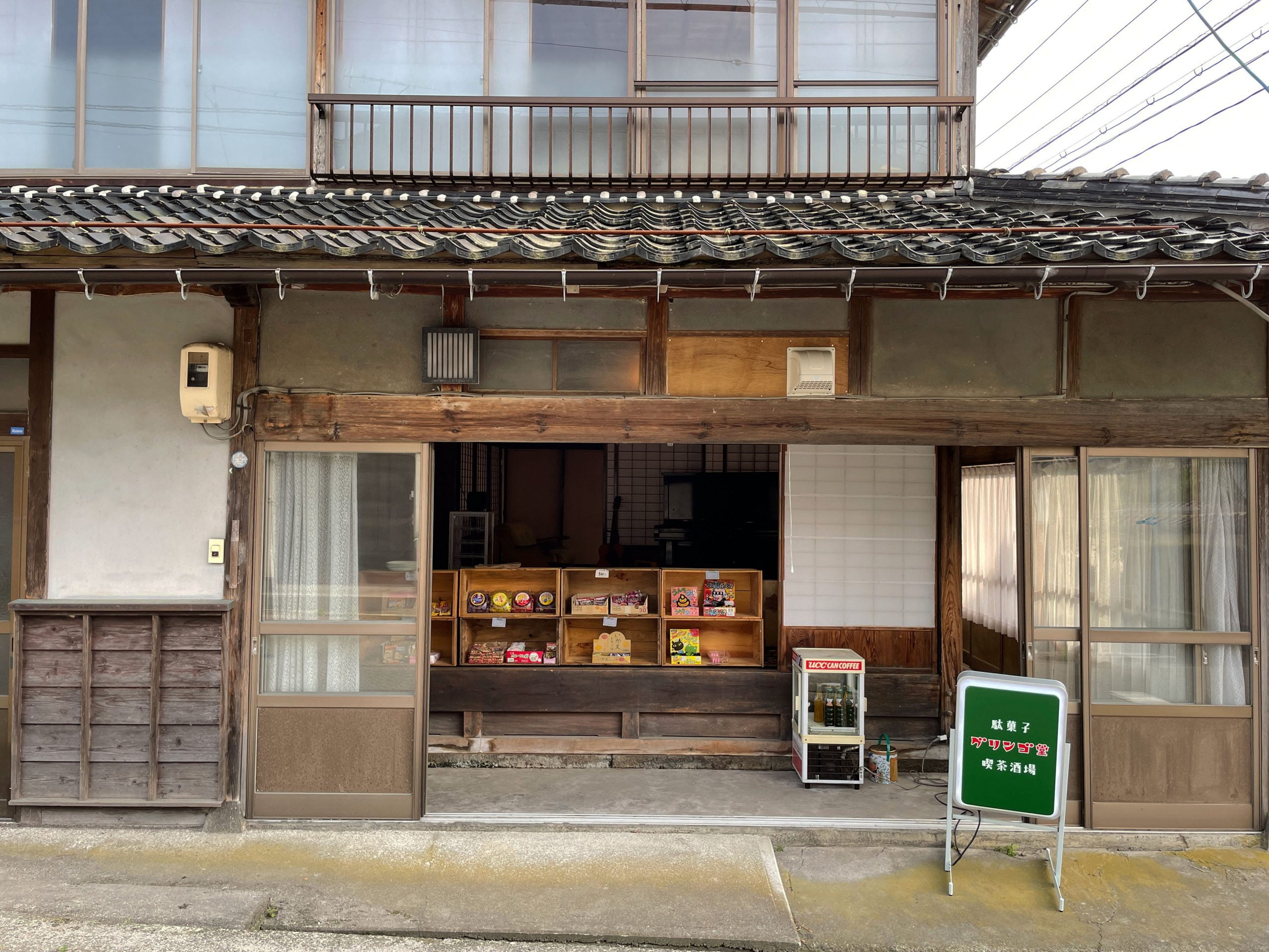 駄菓子 喫茶 酒場 グリンゴ堂